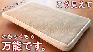 【なんでも入る筆箱】まさに機能美！つくしペンケース 開封レビュー【つくし文具店】 [upl. by Hayikat]