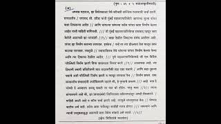 GCC Marathi 60 wpm Shorthand Dictation  Old Question Paper Gcc  Marathi Shorthand Dictation 60 wpm [upl. by Brennan561]