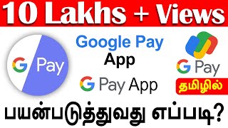 Google Pay App பயன்படுத்துவது எப்படி  how to use google pay  Gpay  Tez  in tamil [upl. by Weihs]