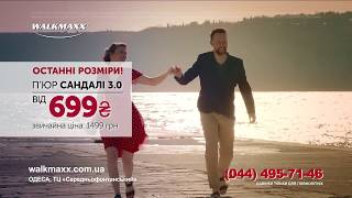 Walkmaxx Mega Sale розпродаж взуття [upl. by Clive232]