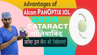 Eye lens choose  Clareon Panoptix Trifocal  मोतियाबिंद ऑपरेशन में कोन सा लेंस चुने srpeh eyes [upl. by Esinehs]