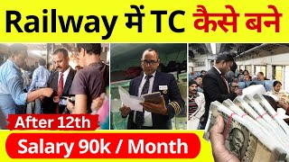 TC Kaise bane  How to Become a  TCTT   भारतीय रेलवे में  TCTTTTE  कैसे बने [upl. by Aitrop]