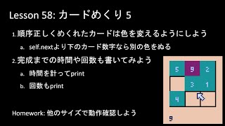 こどもパイソン 58回 カードめくり 5 [upl. by Hutner]