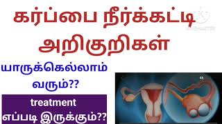 uterus pcod symptoms and treatment in tamil [upl. by Ivar]