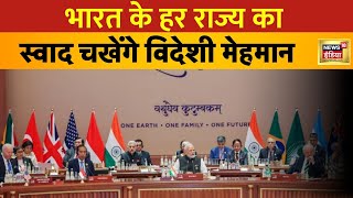 G20 Summit 2023 भारत ने विकास की छवि से सजाया भारत मंडपम थोड़ी देर में शुरू होगा रात्रि भोजन [upl. by Grosmark]