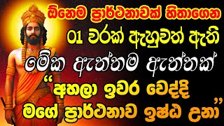 විස්මිත ප්‍රථිපල ලබා දුන් Dadimunda Dewa Kannalawwa  Dewa katha Dedimunda deviyo gatha [upl. by Hayott]