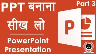 How to Create a PowerPoint Presentation  Powerpoint me presentation kaise banate hai  Hindi Guide [upl. by Rudolfo]