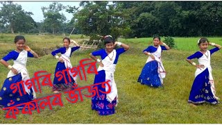 গাগৰি গাগৰি কঁকালৰ ভাঁজত  Gagori Gagori  Sushant Kashyap  New Cover danc [upl. by Annavoig]