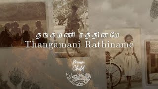 Bombay Jayashri  Thangamani Rathiname Official Video  Moon Child [upl. by Ennayhs]