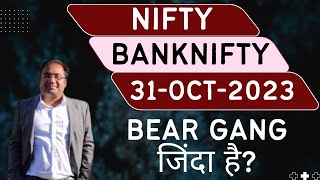 Nifty Prediction and Bank Nifty Analysis for Tuesday  31 October 2023  Bank NIFTY Tomorrow [upl. by Sontich]