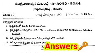 AP 9th class sa2 telugu question paper and answers🔑new syllabus cbse syllabus model paper [upl. by Ailel345]