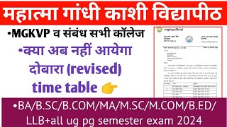 MGKVP  semester exam 2024  दोबारा आयेगा टाईम टेबल [upl. by Santa]