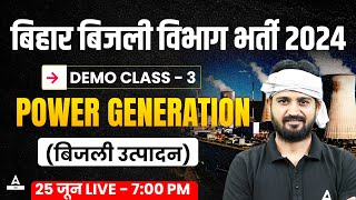 BSPHCL 2024 Technician Grade3  BSPHCL Electrician Class  Power Generation 3  By Arun vir Sir [upl. by Anniala]