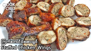 Stuffed Chicken Wings  Debone Wings amp Stuff Chicken ၾကက္ေတာင္ပံအစာသြပ္ ကြက်တောင်ပံအစာသွပ် [upl. by Tare]