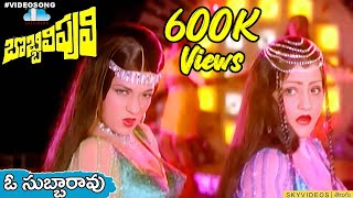 Bobbili Puli Movie O Subba Rao Video Song NTR Jaya Malini Jyothi Lakshmi skyvideostelugu [upl. by Sumerlin21]