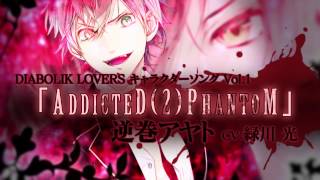 【Rejet】DIABOLIK LOVERS キャラクターソングvol1 逆巻アヤト PV [upl. by Bina]