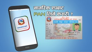 How to Register PAN Using Nagarik App   नागरिक एपबाटै यसरी लिन सकिन्छ प्यान नम्बर [upl. by Kneeland]