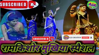 रामकिशोर मुखिया की राई ।।Ramkishor mukhiya ki rai ।। जबाबी राई 2022 [upl. by Rosen438]