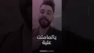 محمود الغياث ماتكدر الاذية 2023 [upl. by Aissela591]