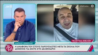 Κρύος ιδρώτας στα πρωινάδικα Σεφερλής Θα σας ξεμπροστιάσω όλους [upl. by Leryt]