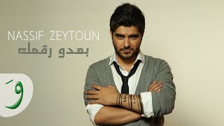 Nassif Zeytoun  Baado Raemik Audio  ناصيف زيتون  بعدو رقمك [upl. by Naitsabes]