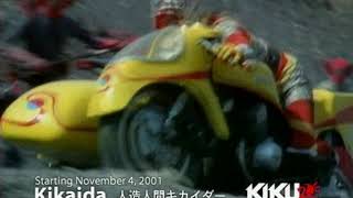 Kiku TV Kikaida PV [upl. by Aeila]