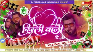 delhi wali dil leke bhagal Dj Remix  JBL Vibration  Bass Hard Mix  Bhojpuri Dj Song 2024 [upl. by Alrahs96]