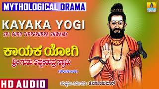 Nayakanahatti Thipperudra Swamy  Kayak Yogi Sri Guru Thipperudra Swamy  Mythological Drama [upl. by Ialohcin]