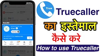 Truecaller का उपयोग कैसे करे  How To Use Truecaller  Truecaller [upl. by Abramson]