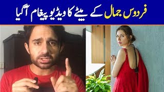 Firdous Jamals Son Reply to Owner of MD Productions HUMTV [upl. by Inaja570]