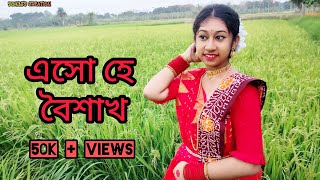 Esho Hey Boishakh এসো হে বৈশাখ Pohela Boishakh Special Dance Cover By SOHINI BISWAS [upl. by Wilden234]