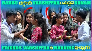 Babbu దగ్గరకి Varshitha రావద్దని Sonam Friends Varshitha కి Warning ఇచ్చారు  Pareshan Boys1 [upl. by Joana]