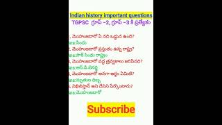 Indian history important questions TGPSC గ్రూప్ 2 గ్రూప్ 3 కి ప్రత్యేకం👌👌👌👌 [upl. by Refeinnej]