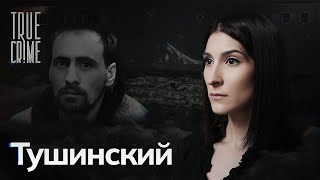 Как камчатского маньяка искали экстрасенсы и профайлеры  TRUE CRIME [upl. by Dibb748]