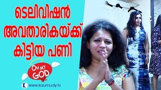 Malayalam Anchor Pranked on television  Oh My God  Kaumudy TV [upl. by Nivra]