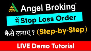 How to Place Stop Loss Order in Angel Broking Mobile App  Angel Broking Trading Tutorial 2021 [upl. by Niltag594]