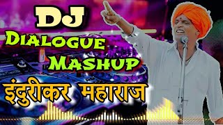 Indurikar Maharaj Dialogue Mashup DJ Mix  इंदुरीकर महाराज DJ Song  Indurikar Comedy कीर्तन [upl. by Nylodnewg]