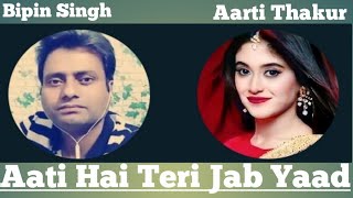 AATI HAI TERI JAB YAAD BY BIPIN SINGH AARTI [upl. by Craven]