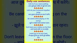 Daily use sentences for parentssentences in Englishspoken englishyoutube english spokenenglish [upl. by Katie]