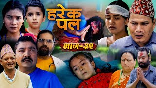 HAREK PAL quotहरेक पलquotII Epi 32 II Oct 10 2024 II Begam Aayusmaa Surendra Rajkumar Santosh Saru [upl. by Adlar371]