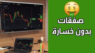 70000 ألف دولار 💰 صفقات بدون خسارة بروبوت على منصة IQ Option مع الإثبات [upl. by Aisya]