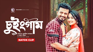 সব মেয়েরাই যখন নিজেকে সুন্দরী ভাবে  Natok clip  Musfiq R Farhan  Keya Payel  Chewing Gum [upl. by Ahker]