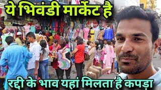 भिवंडी की सबसे सस्ती मार्केट Bhiwandi Ansar Mohalla  Bhiwandi Street Market Mumbai Street Market [upl. by Innavoig]