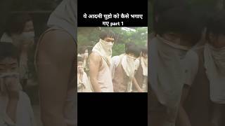 ये आदमी चुहो को कैसे भगाए गए part 1 scifimovieexplainedinhindi newmovie film [upl. by Silado]