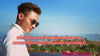 ကလေးဆိုးလေး  ထက်ယံ Htet Yan [upl. by Manella]