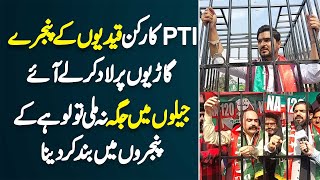 PTI Workers Prisoner Cages Gariyon Per Le Aaye  Jailon Me Jaga Na Mili Tu Pinjron Me Band Kar Dena [upl. by Martie]