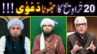 20 Taraweeh peh IJMA ka Jhoota DAWA   Reply to Mufti Tariq Masood   Engineer Muhammad Ali Mirza [upl. by Tnarg]