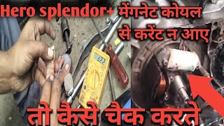 Hero Splendor Plus current problem स्पलेंडर करेंट प्रॉब्लम चेकिंग [upl. by Chun613]