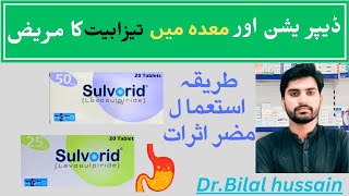 The correct use of sulvorid tablet and side effecthow to use 25mg of sulvorid tablet in urdu [upl. by Neirod]