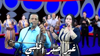 جديد السلطان حوسى 46 quotغي صبر اقلبي تزوجات هاد العام quot HOUSSA 46 OFFICIAL [upl. by Adohr]